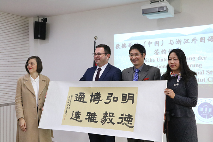 2018-01-17 歌德学院签约仪式10.jpg 2018-01-17 歌德学院签约仪式10.jpg