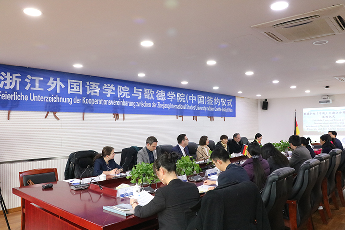 2018-01-17 歌德学院签约仪式2.jpg 2018-01-17 歌德学院签约仪式2.jpg